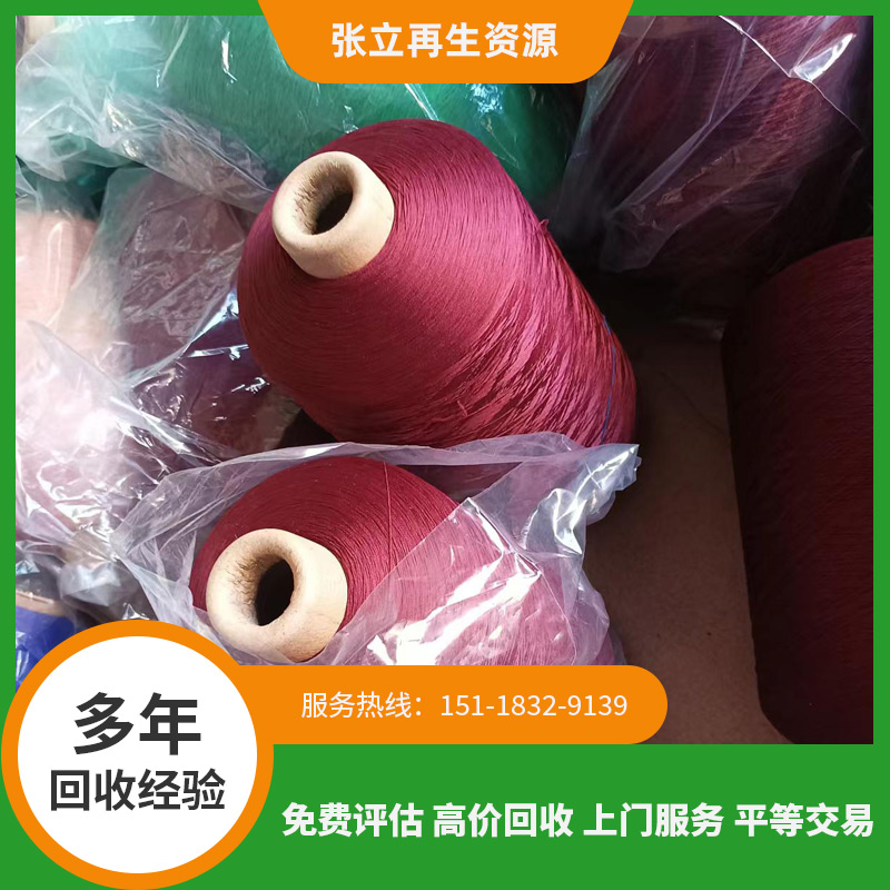 廢舊錦綸回收后如何優化再利用